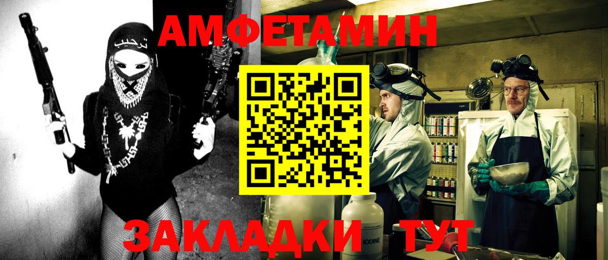 Амфетамин  АМФ VHQ  АМФЕТАМИН  площадка состав  Вход с VPN  Кириши 