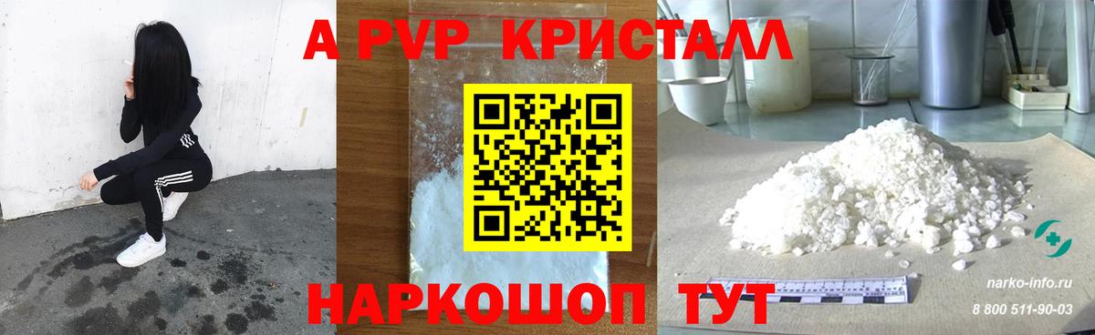 Alfa_PVP крисы CK  Вход с VPN  цена наркотик  A-PVP мука  Кириши  Alpha PVP 