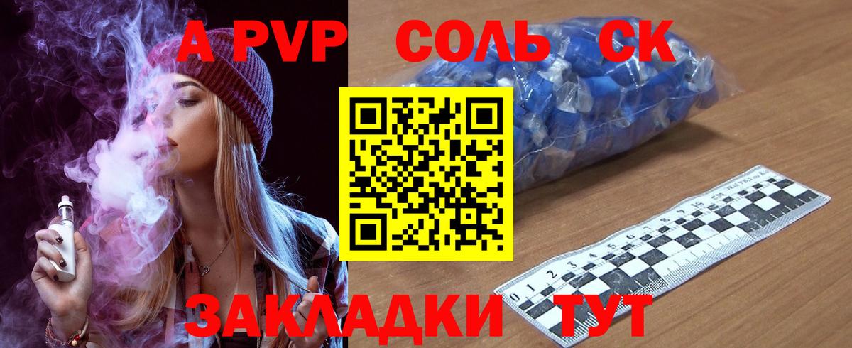 A-PVP СК КРИС Кириши