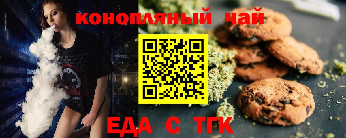 Кириши  Печенье с ТГК марихуана  Вход с VPN 