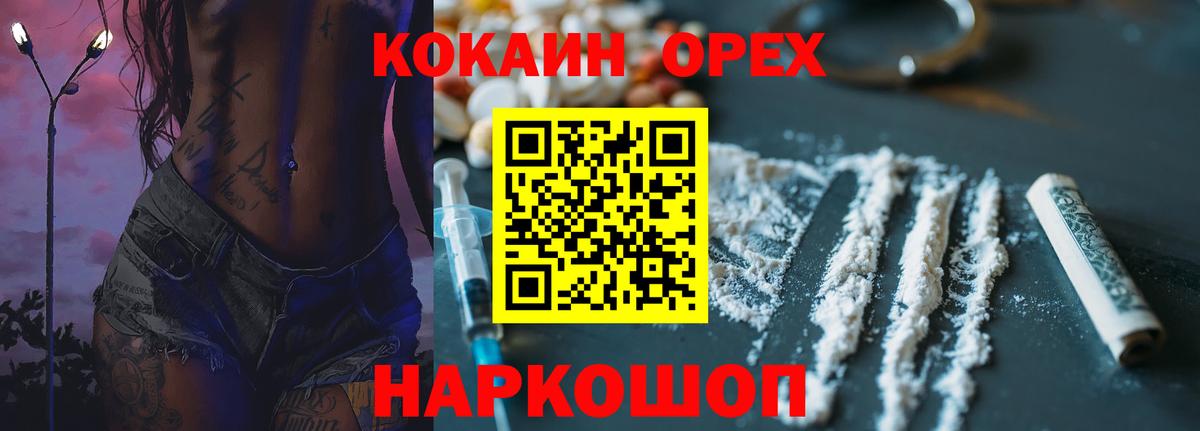КОКАИН Fish Scale  COCAIN  Кириши  Вход с VPN 