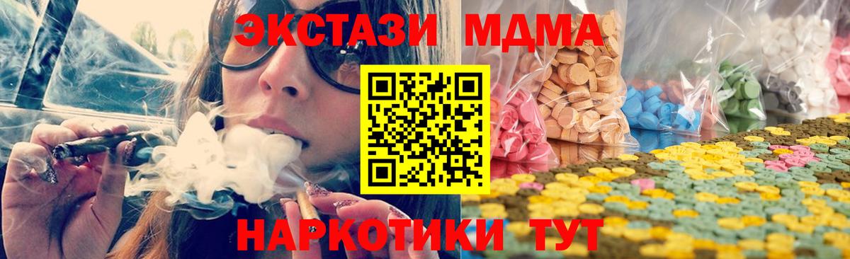 Ecstasy XTC  Ecstasy диски  Экстази  сайты даркнета как зайти  Кириши  Вход с VPN 