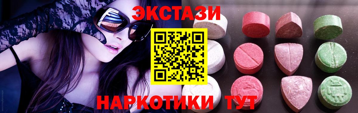 Экстази 300 mg Кириши