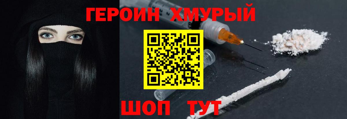 Кириши  Героин герыч  Вход с VPN 