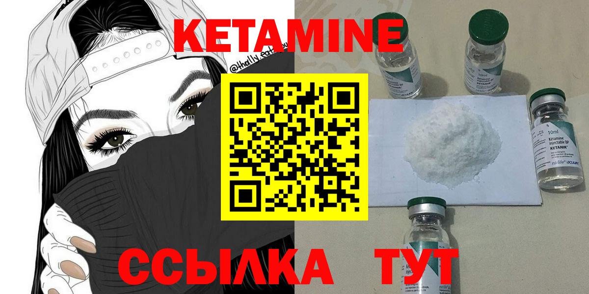 Кетамин ketamine Кириши