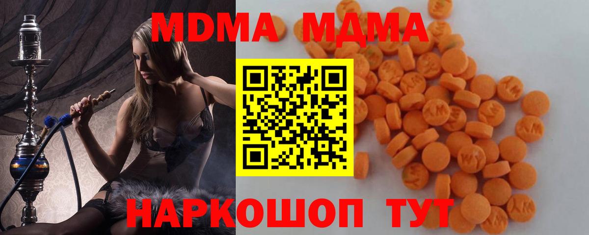 MDMA  Вход с VPN  Кириши  МДМА Molly  МДМА VHQ 
