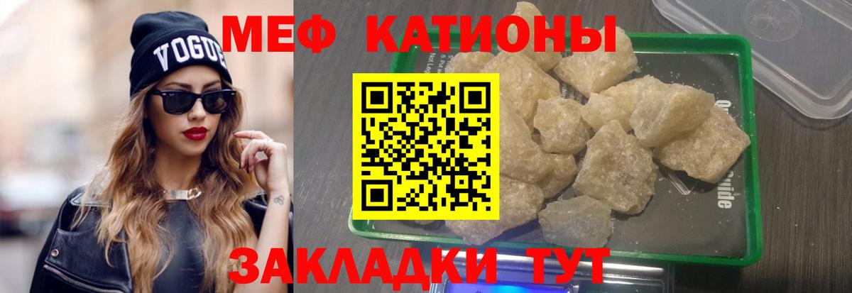 Меф мяу мяу кристаллы Кириши