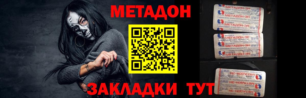 МЕТАДОН methadone Кириши