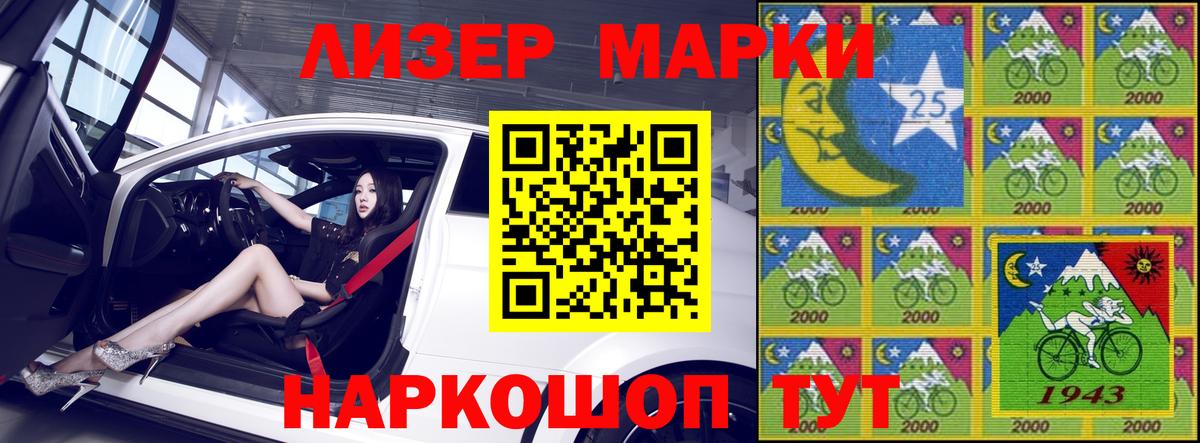 Наркотические марки 1500мкг  Вход с VPN  Наркотические марки  Кириши 